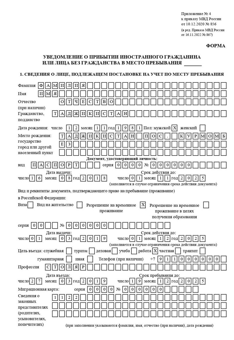 временная регистрация в Майском